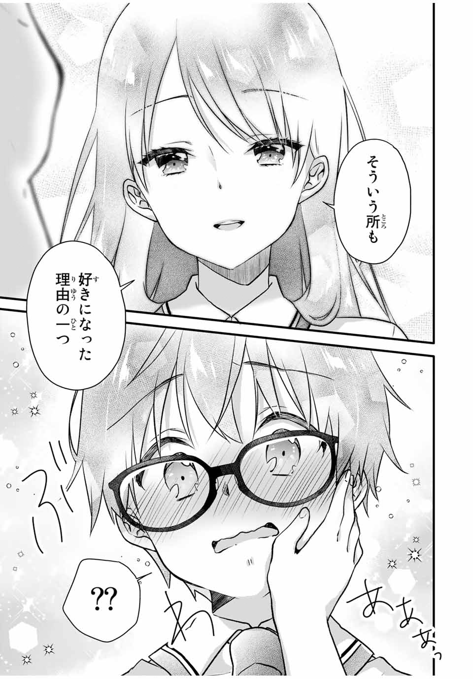 Read ICE CREAM KANOJO Chapter 2 [High Quality / Full] - Page 11 - nicomanga.net