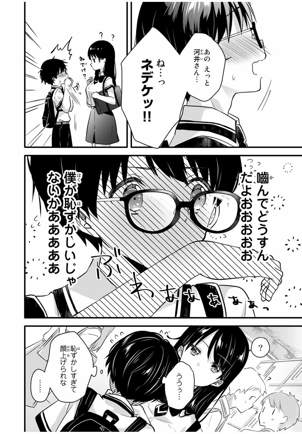 Read ICE CREAM KANOJO Chapter 3 [High Quality / Full] - Page 4 - nicomanga.net