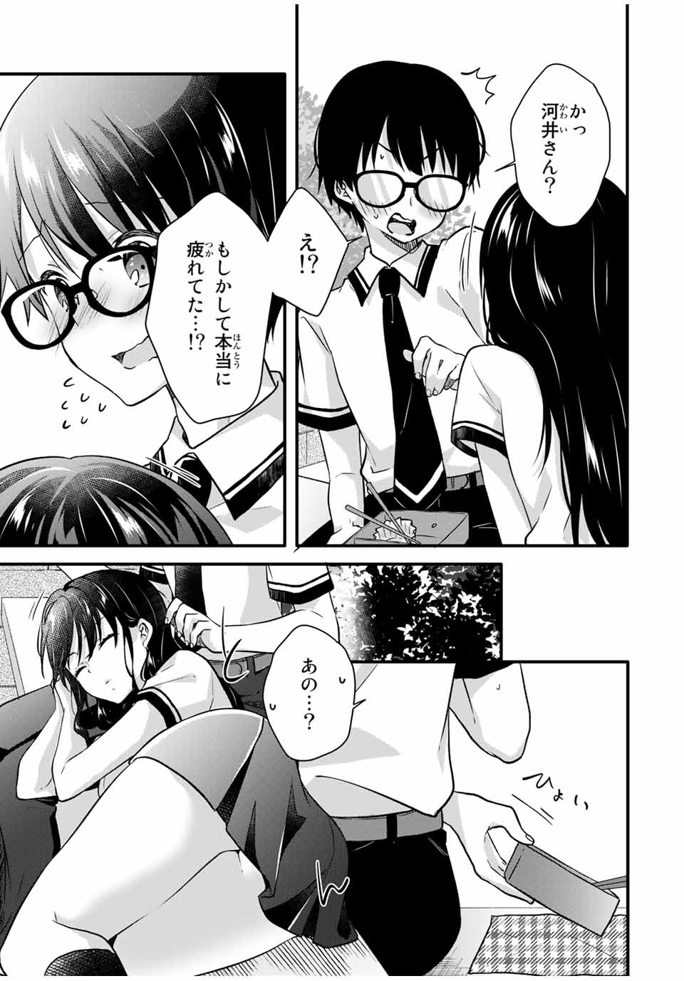 Read ICE CREAM KANOJO Chapter 2 [High Quality / Full] - Page 9 - nicomanga.net