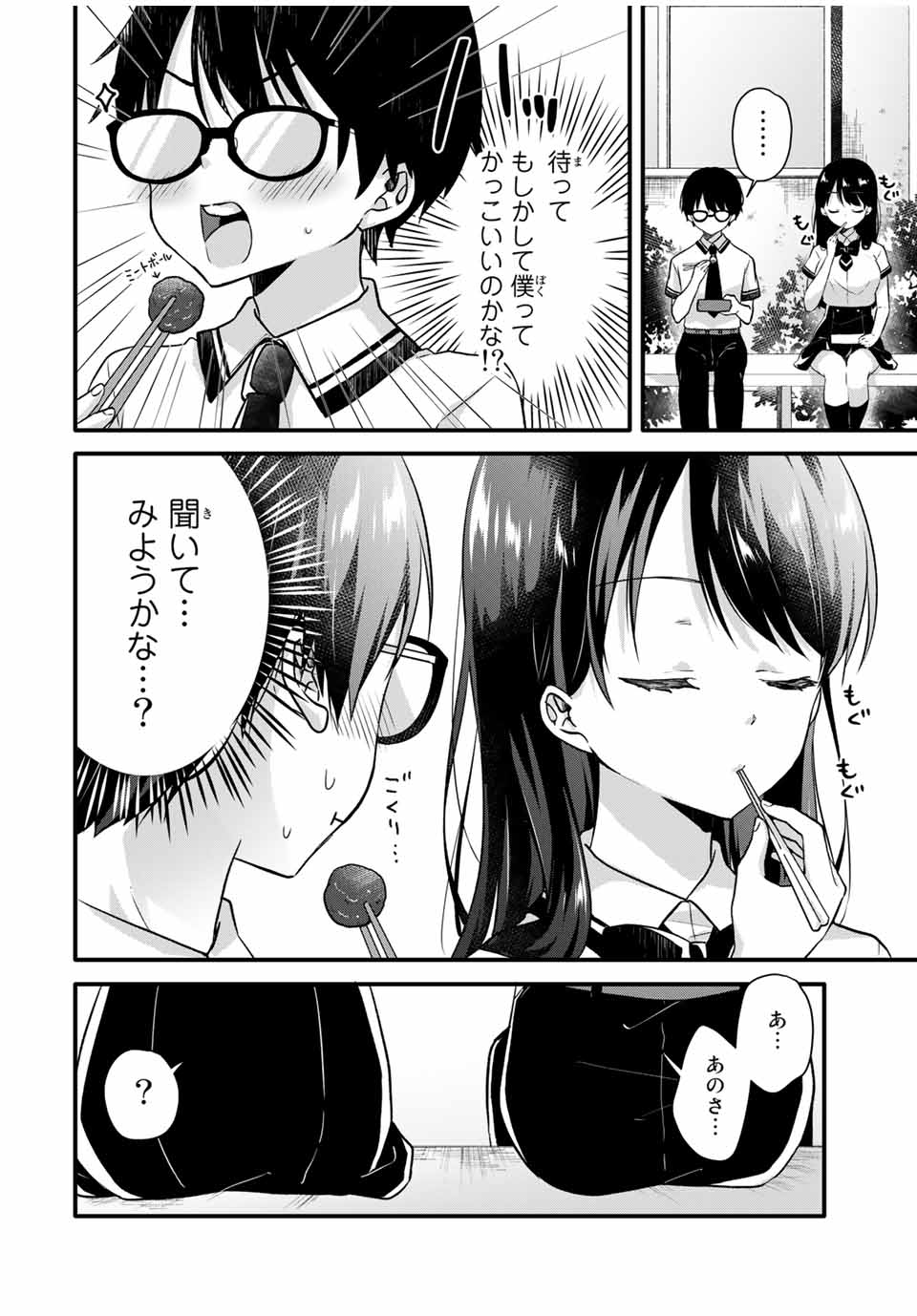 Read ICE CREAM KANOJO Chapter 2 [High Quality / Full] - Page 2 - nicomanga.net