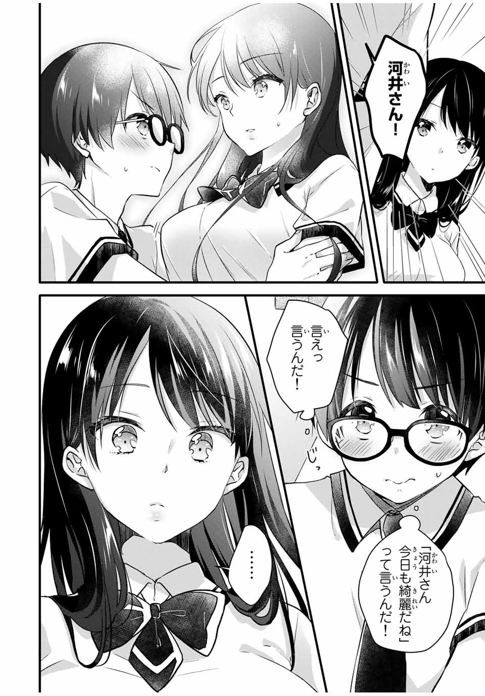 Read ICE CREAM KANOJO Chapter 2 [High Quality / Full] - Page 6 - nicomanga.net