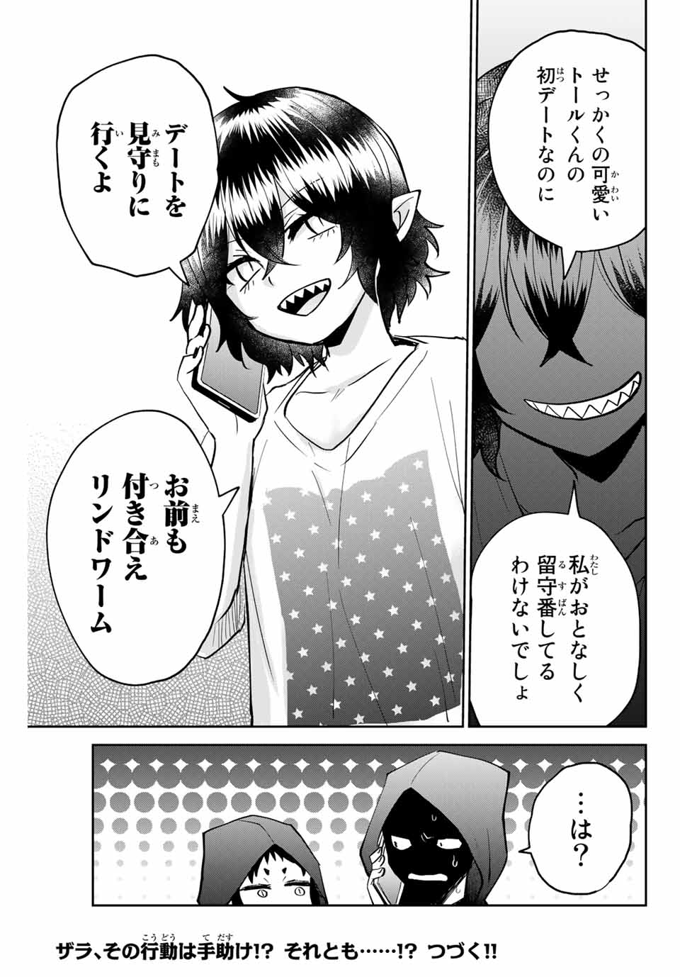 Read TOSHI TO MAHOU WA KISS SHIDAI Chapter 17 [High Quality / Full] - Page 17 - nicomanga.net