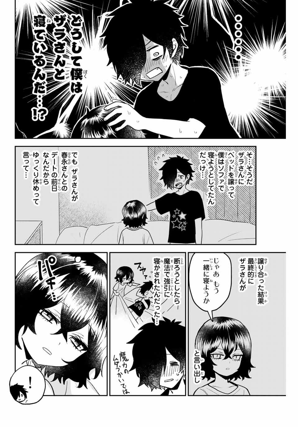 Read TOSHI TO MAHOU WA KISS SHIDAI Chapter 17 [High Quality / Full] - Page 4 - nicomanga.net