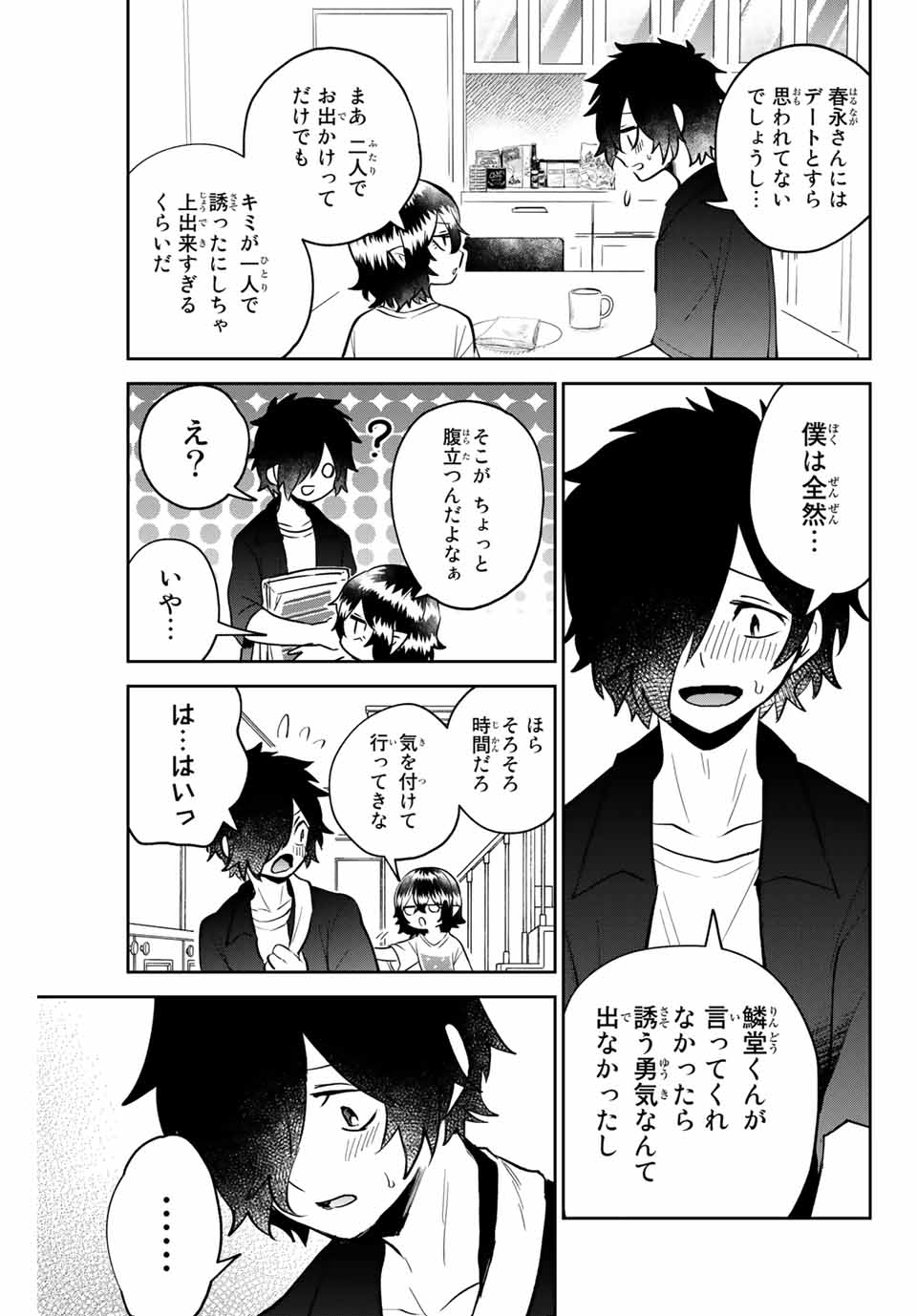 Read TOSHI TO MAHOU WA KISS SHIDAI Chapter 17 [High Quality / Full] - Page 11 - nicomanga.net