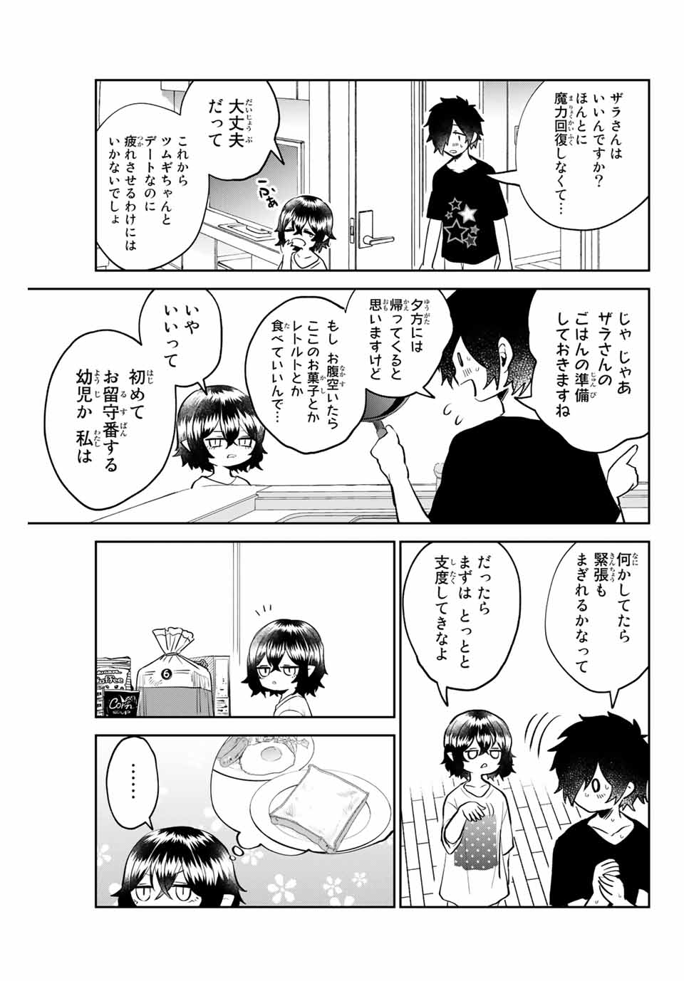Read TOSHI TO MAHOU WA KISS SHIDAI Chapter 17 [High Quality / Full] - Page 7 - nicomanga.net