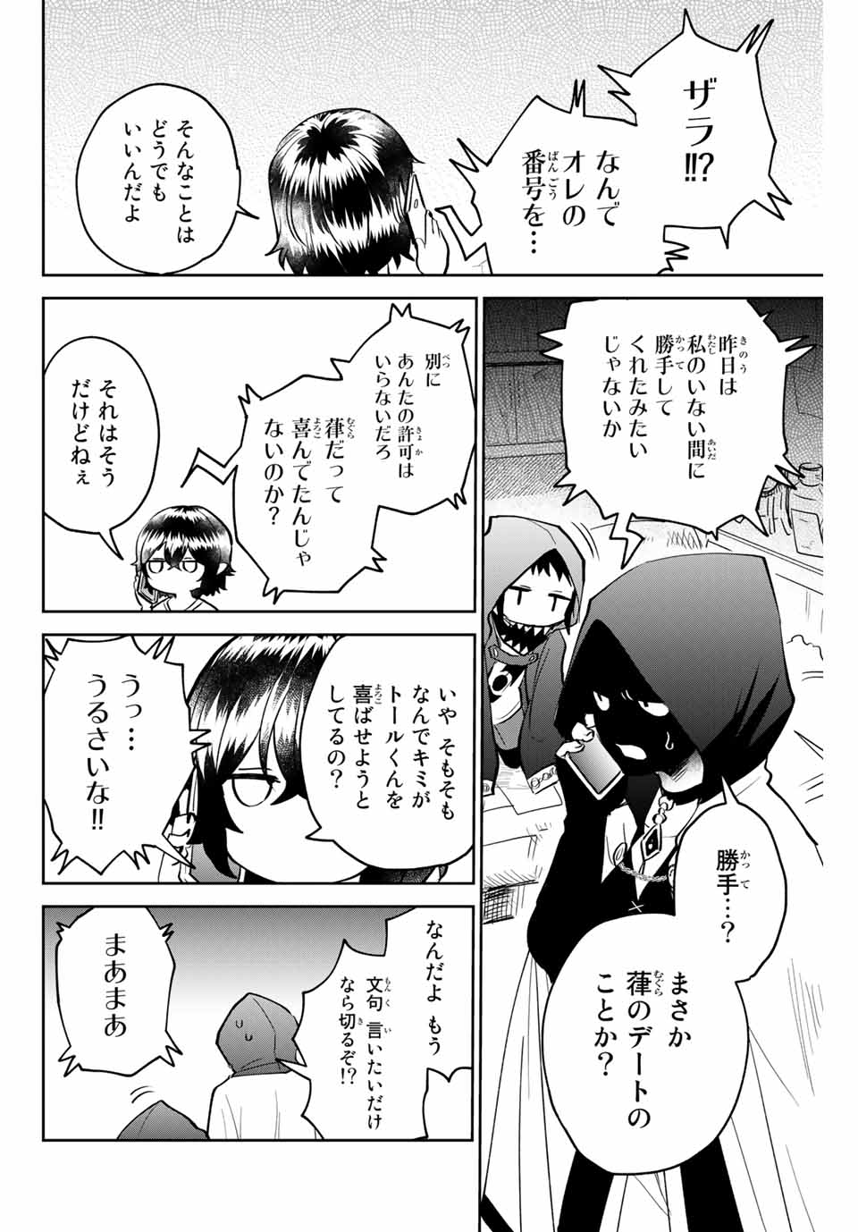 Read TOSHI TO MAHOU WA KISS SHIDAI Chapter 17 [High Quality / Full] - Page 16 - nicomanga.net