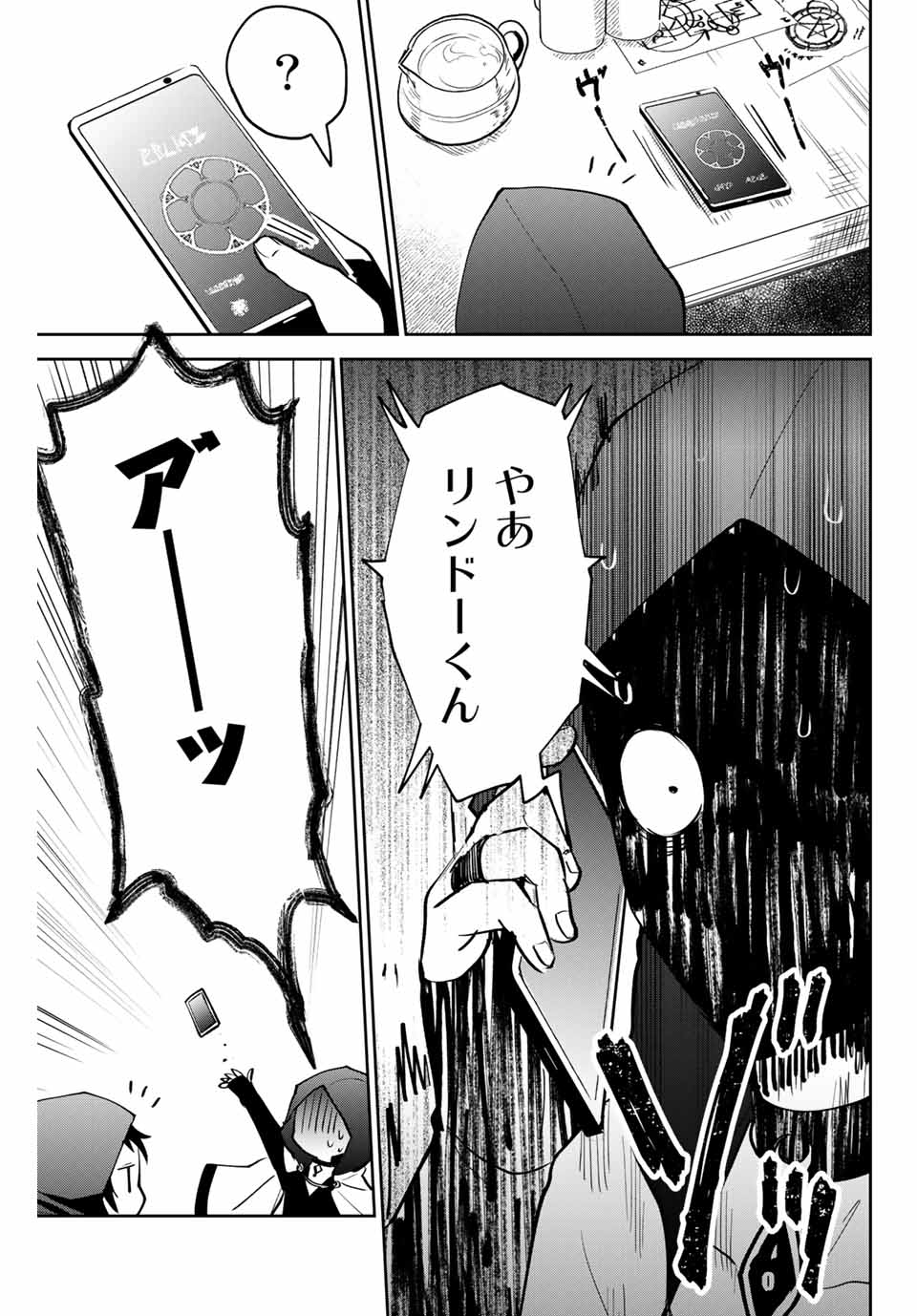 Read TOSHI TO MAHOU WA KISS SHIDAI Chapter 17 [High Quality / Full] - Page 15 - nicomanga.net