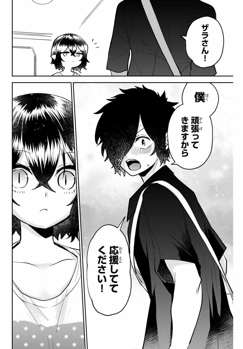 Read TOSHI TO MAHOU WA KISS SHIDAI Chapter 17 [High Quality / Full] - Page 12 - nicomanga.net
