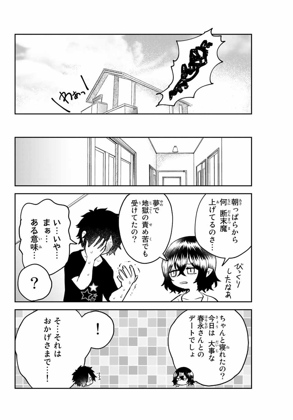 Read TOSHI TO MAHOU WA KISS SHIDAI Chapter 17 [High Quality / Full] - Page 6 - nicomanga.net