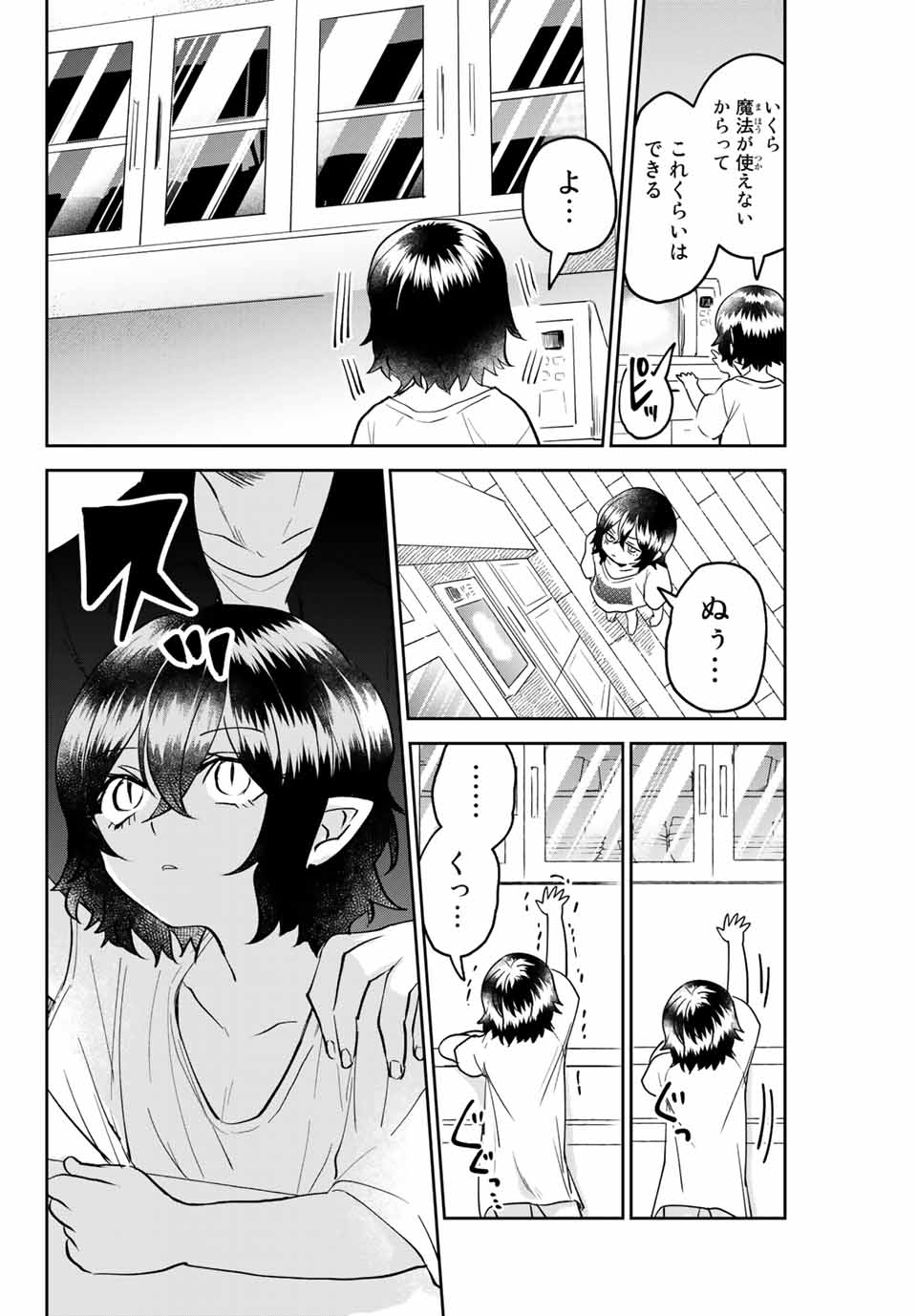 Read TOSHI TO MAHOU WA KISS SHIDAI Chapter 17 [High Quality / Full] - Page 8 - nicomanga.net