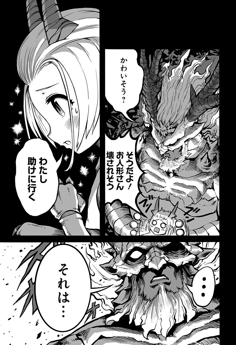 The Mutant Wants to Kiss His Human Girlfriend Chap 9 - Pic 5