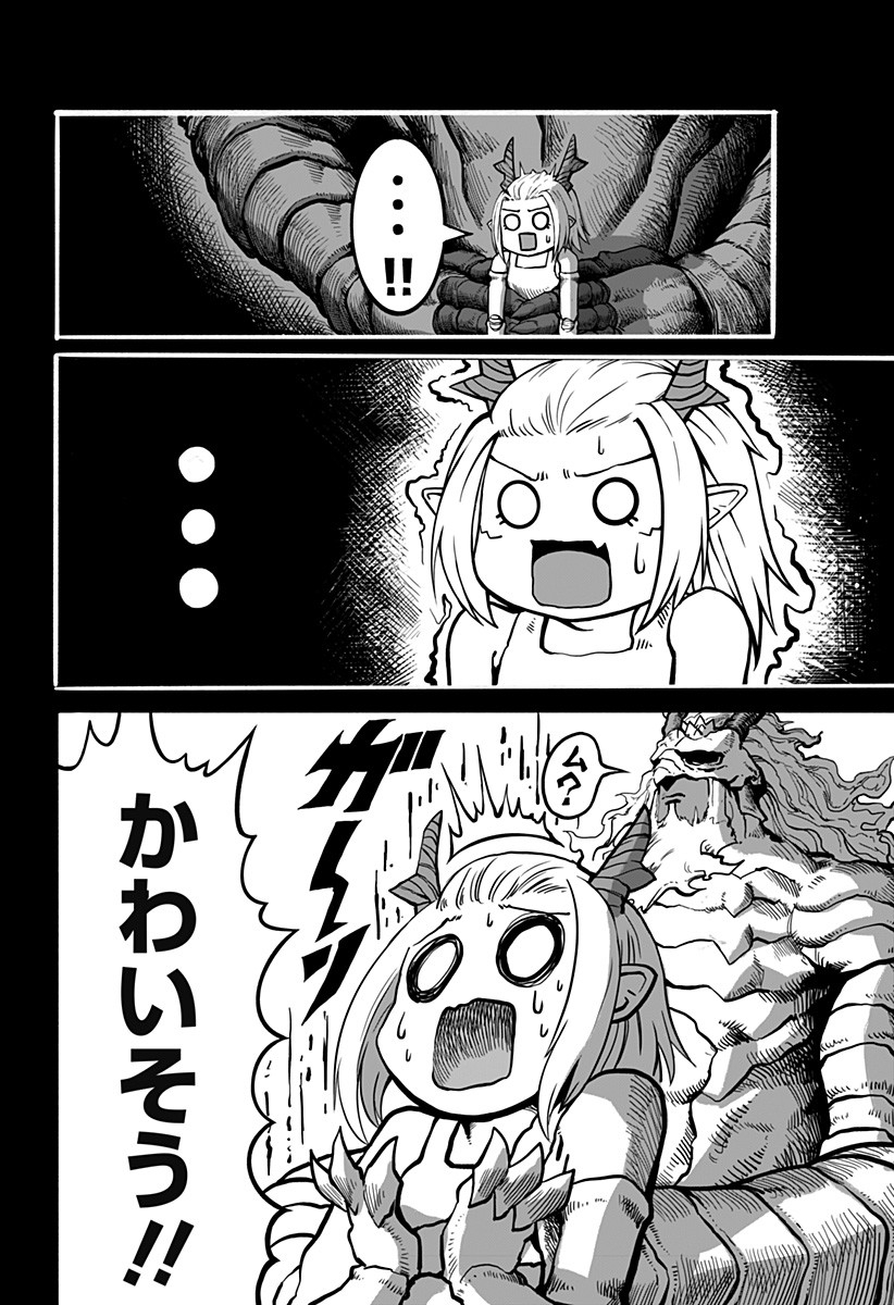 The Mutant Wants to Kiss His Human Girlfriend Chap 9 - Pic 4