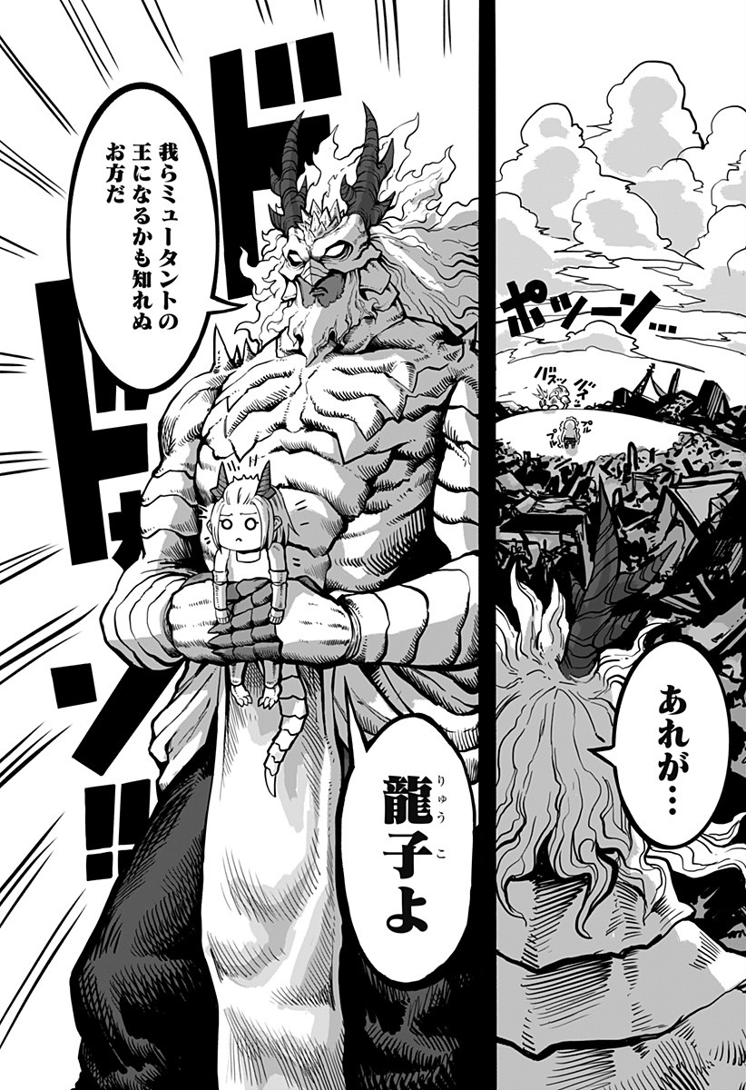 The Mutant Wants to Kiss His Human Girlfriend Chap 9 - Pic 3