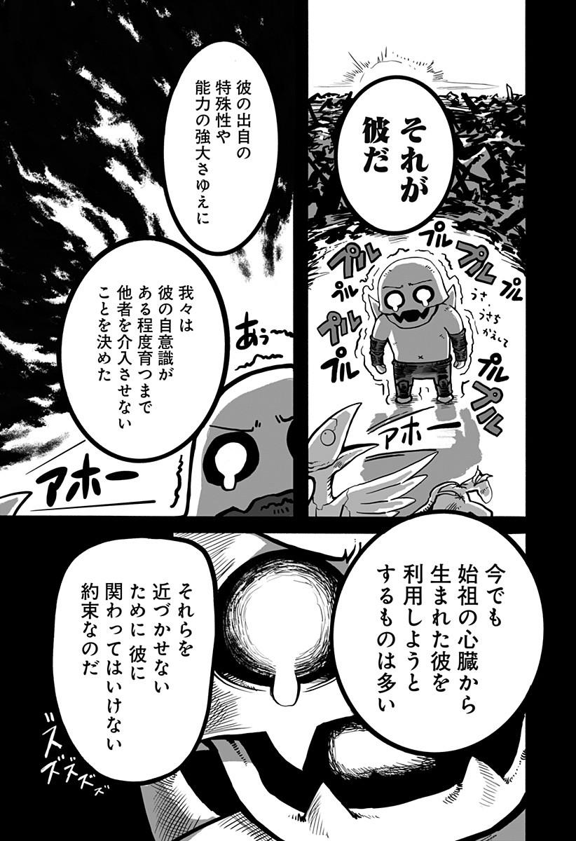 The Mutant Wants to Kiss His Human Girlfriend Chap 9 - Pic 13