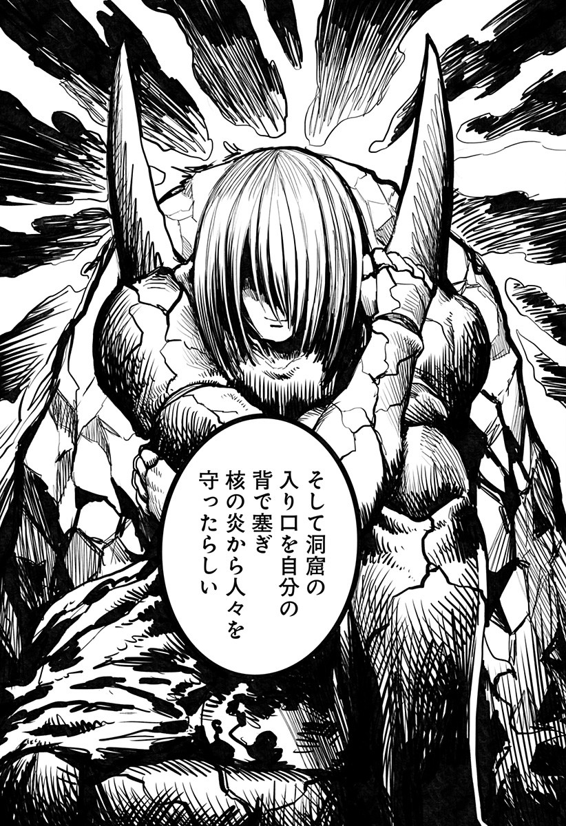 The Mutant Wants to Kiss His Human Girlfriend Chap 9 - Pic 11