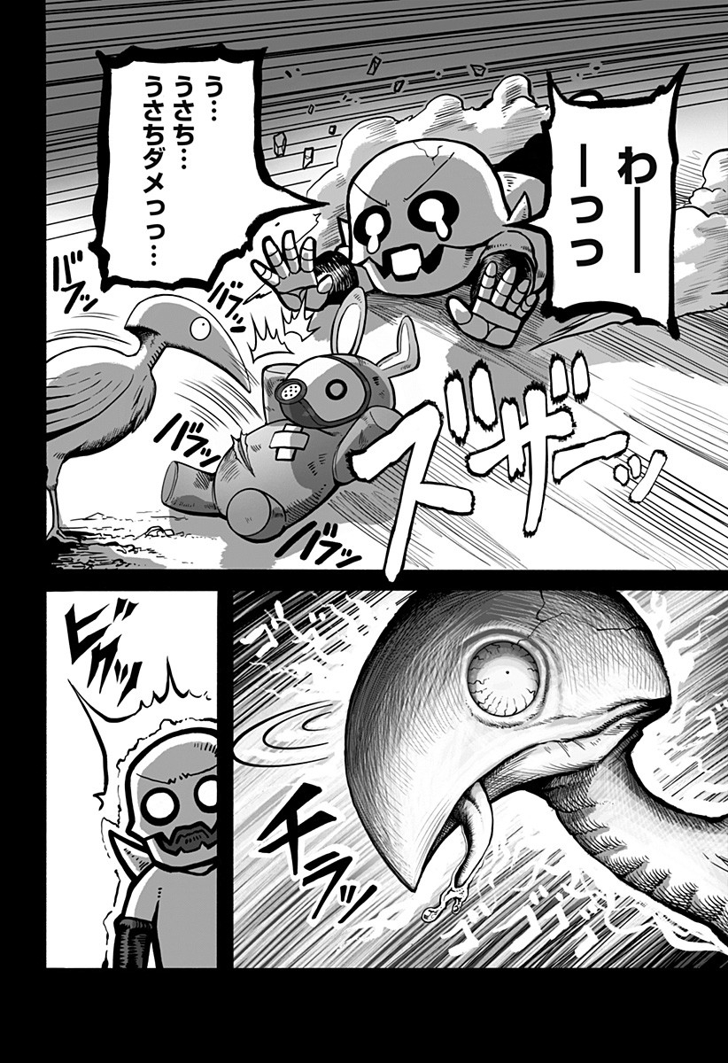 The Mutant Wants to Kiss His Human Girlfriend Chap 9 - Pic 2