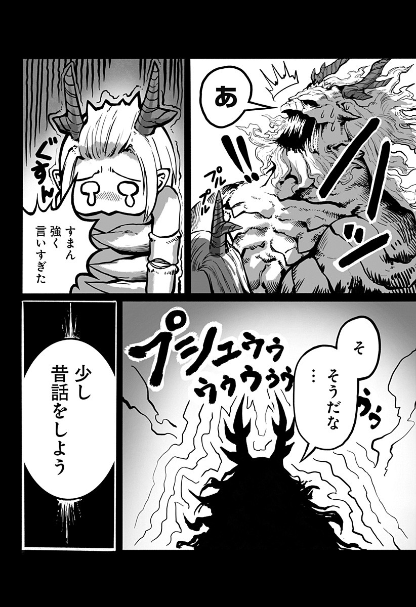 The Mutant Wants to Kiss His Human Girlfriend Chap 9 - Pic 8