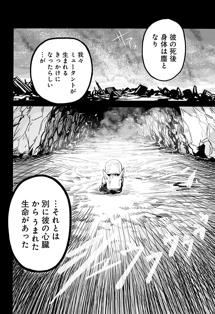 The Mutant Wants to Kiss His Human Girlfriend Chap 9 - Pic 12