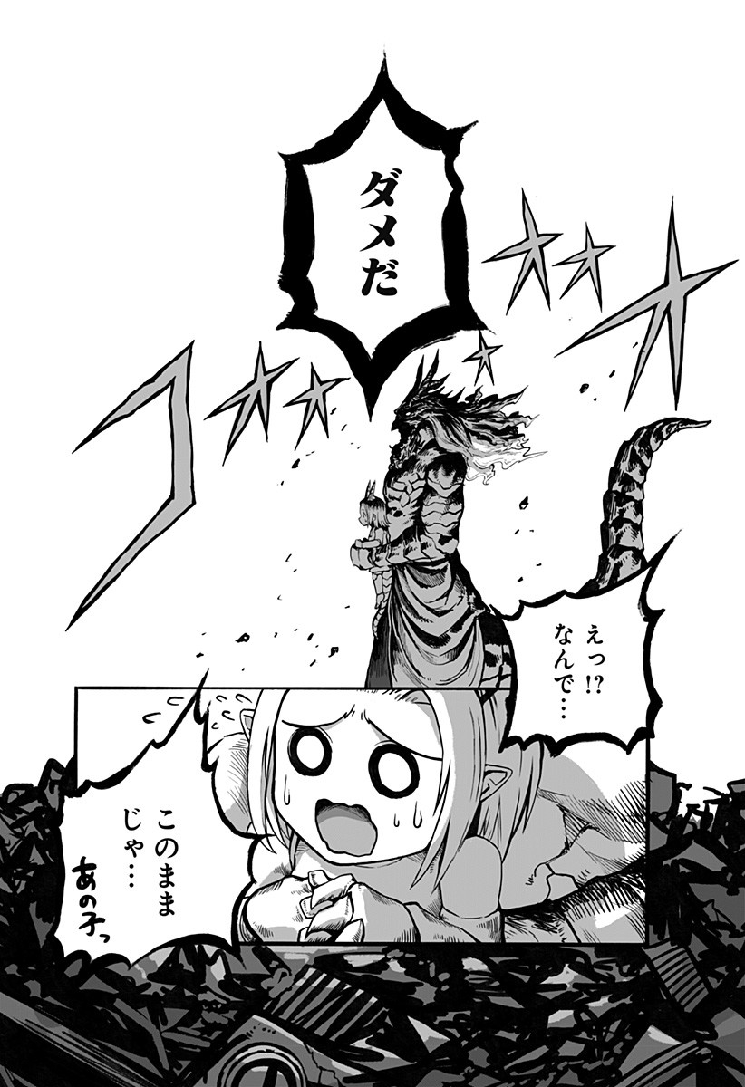 The Mutant Wants to Kiss His Human Girlfriend Chap 9 - Pic 6
