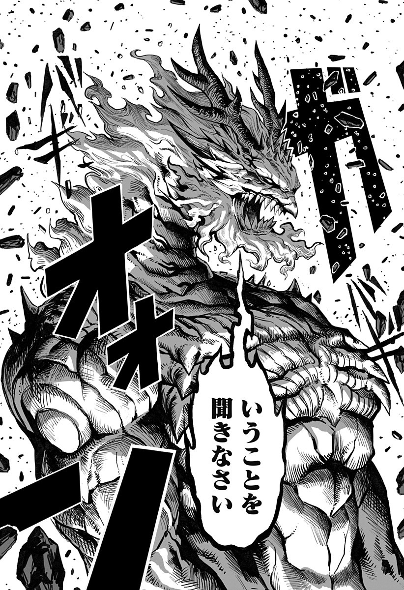 The Mutant Wants to Kiss His Human Girlfriend Chap 9 - Pic 7