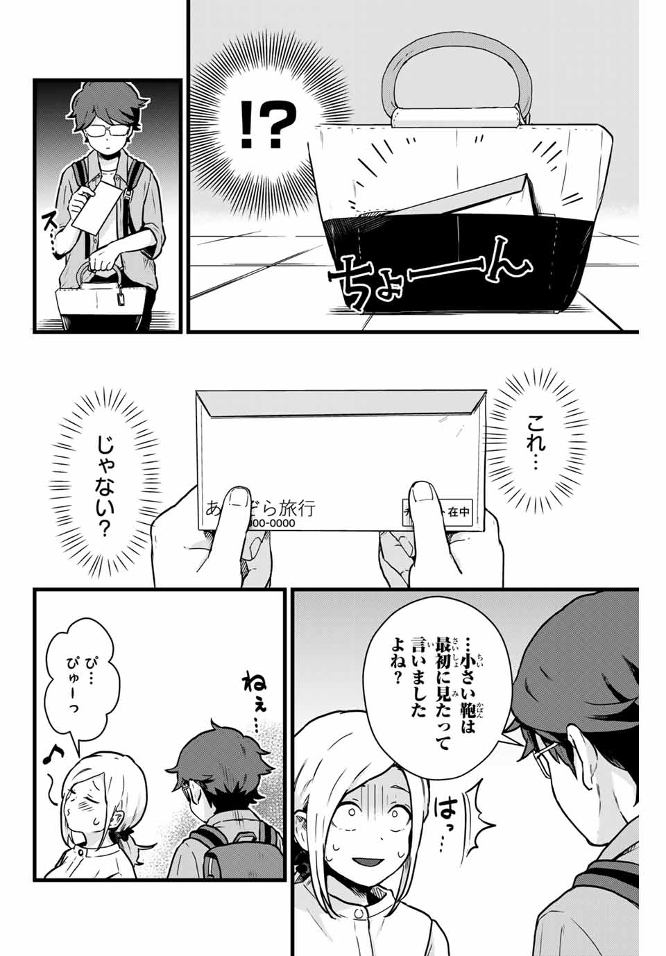 Read TONARI NO KUROKI-SAN WA NOMU TO YABAI Chapter 10 [High Quality / Full] - Page 12 - nicomanga.net