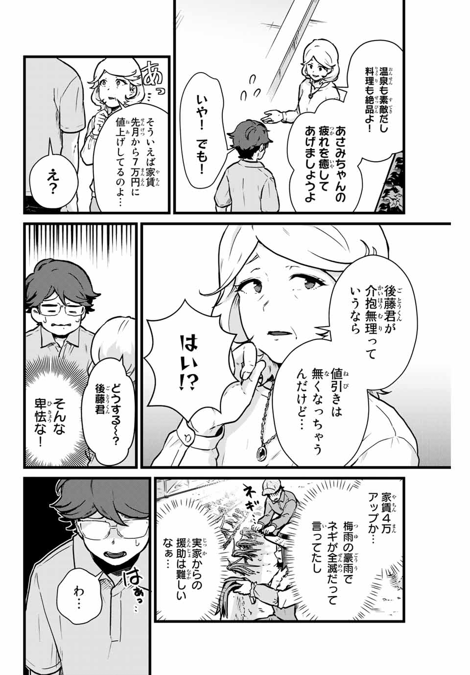 Read TONARI NO KUROKI-SAN WA NOMU TO YABAI Chapter 10 [High Quality / Full] - Page 4 - nicomanga.net