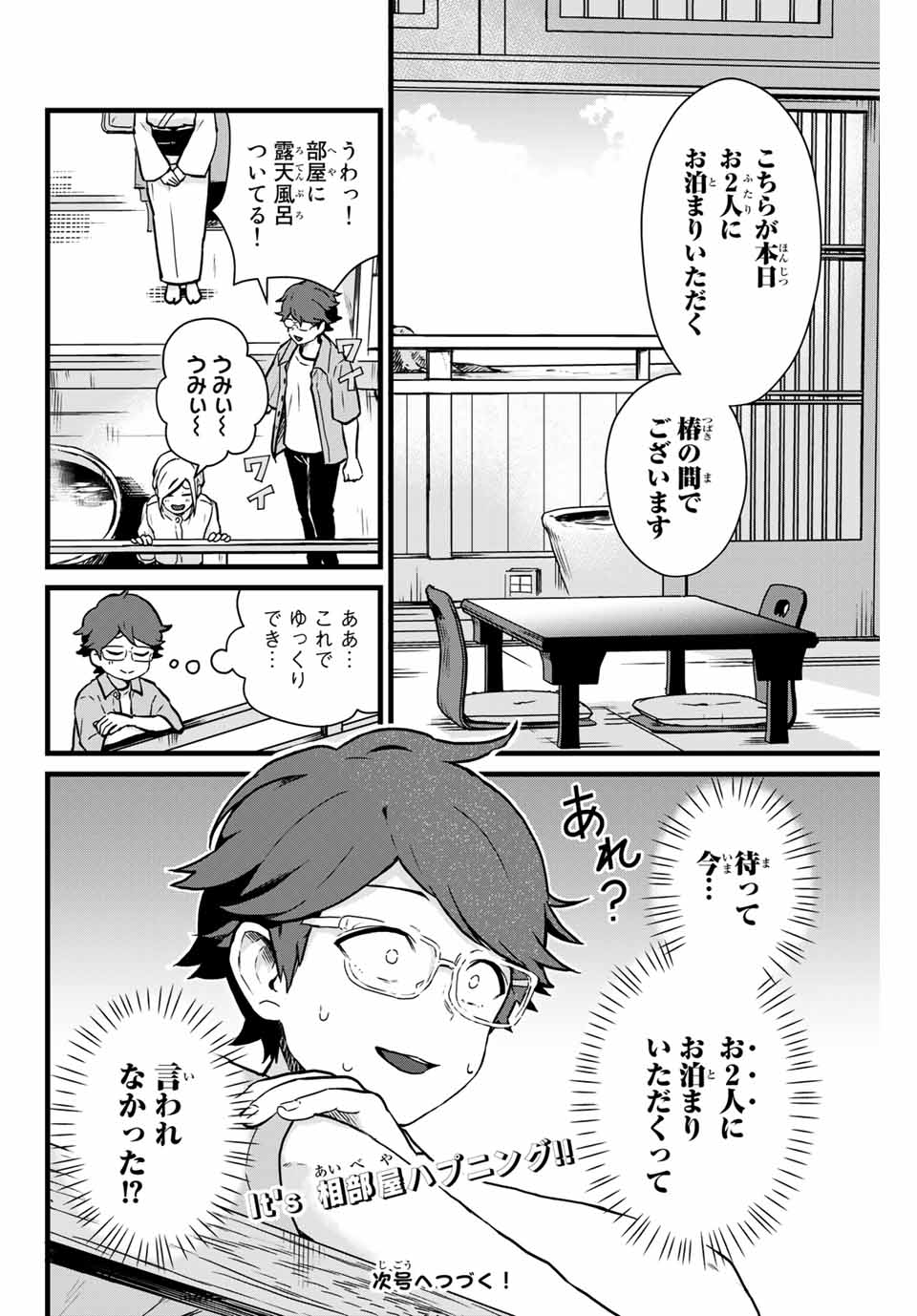 Read TONARI NO KUROKI-SAN WA NOMU TO YABAI Chapter 10 [High Quality / Full] - Page 14 - nicomanga.net