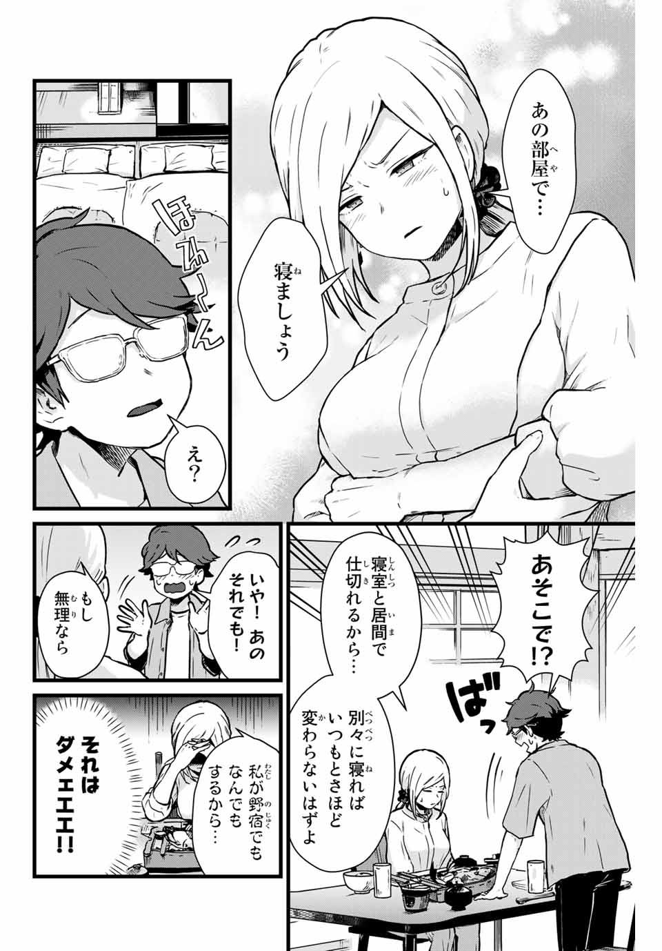 Read TONARI NO KUROKI-SAN WA NOMU TO YABAI Chapter 11 [High Quality / Full] - Page 6 - nicomanga.net