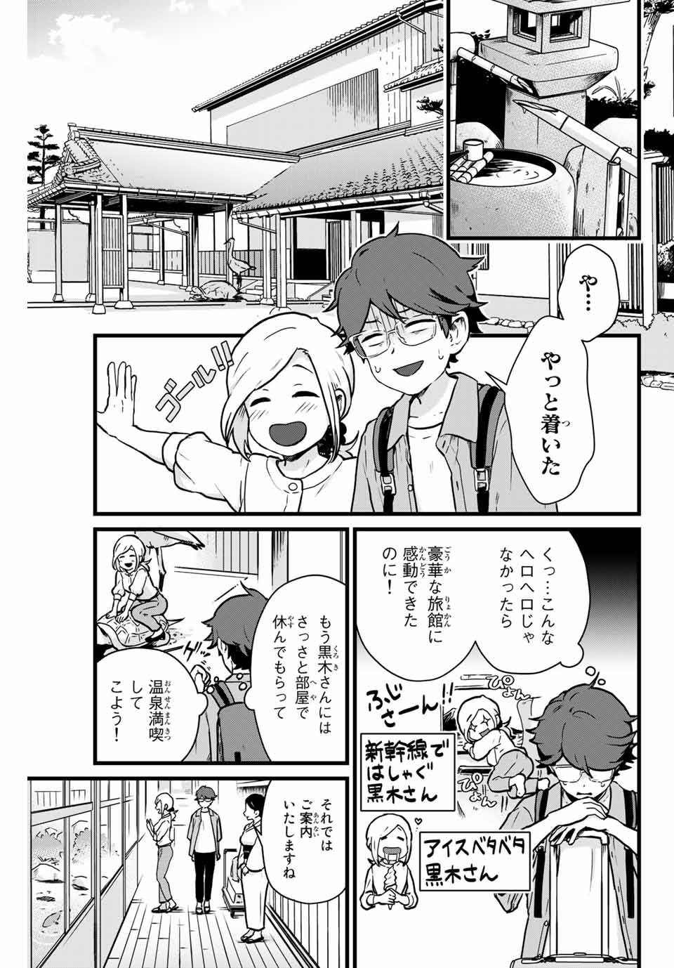 Read TONARI NO KUROKI-SAN WA NOMU TO YABAI Chapter 10 [High Quality / Full] - Page 13 - nicomanga.net