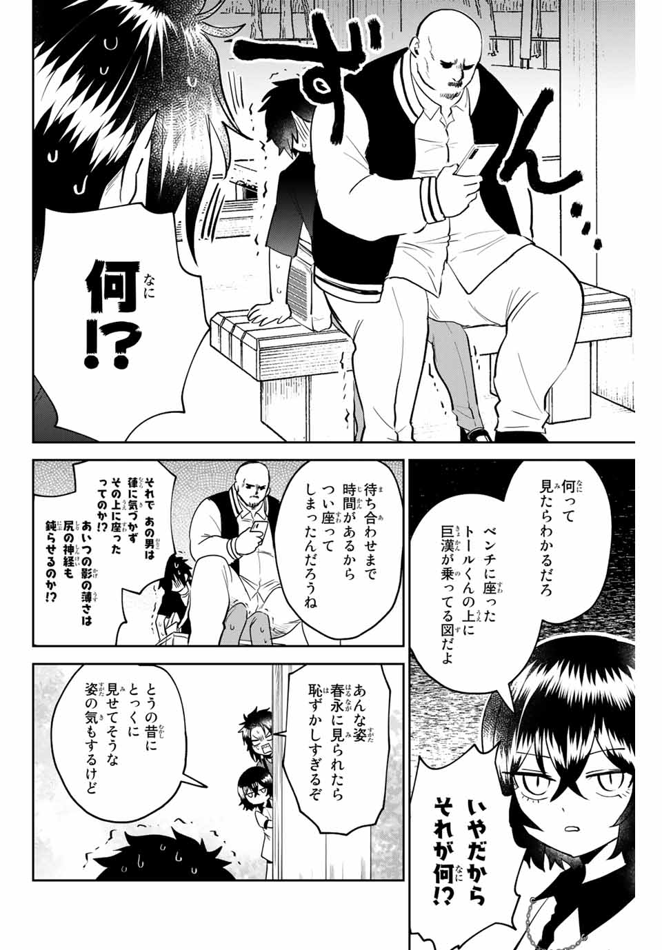 Read TOSHI TO MAHOU WA KISS SHIDAI Chapter 18 [High Quality / Full] - Page 8 - nicomanga.net