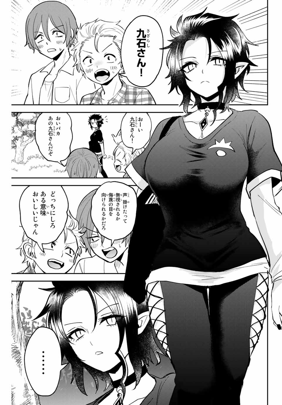 Read TOSHI TO MAHOU WA KISS SHIDAI Chapter 18 [High Quality / Full] - Page 3 - nicomanga.net