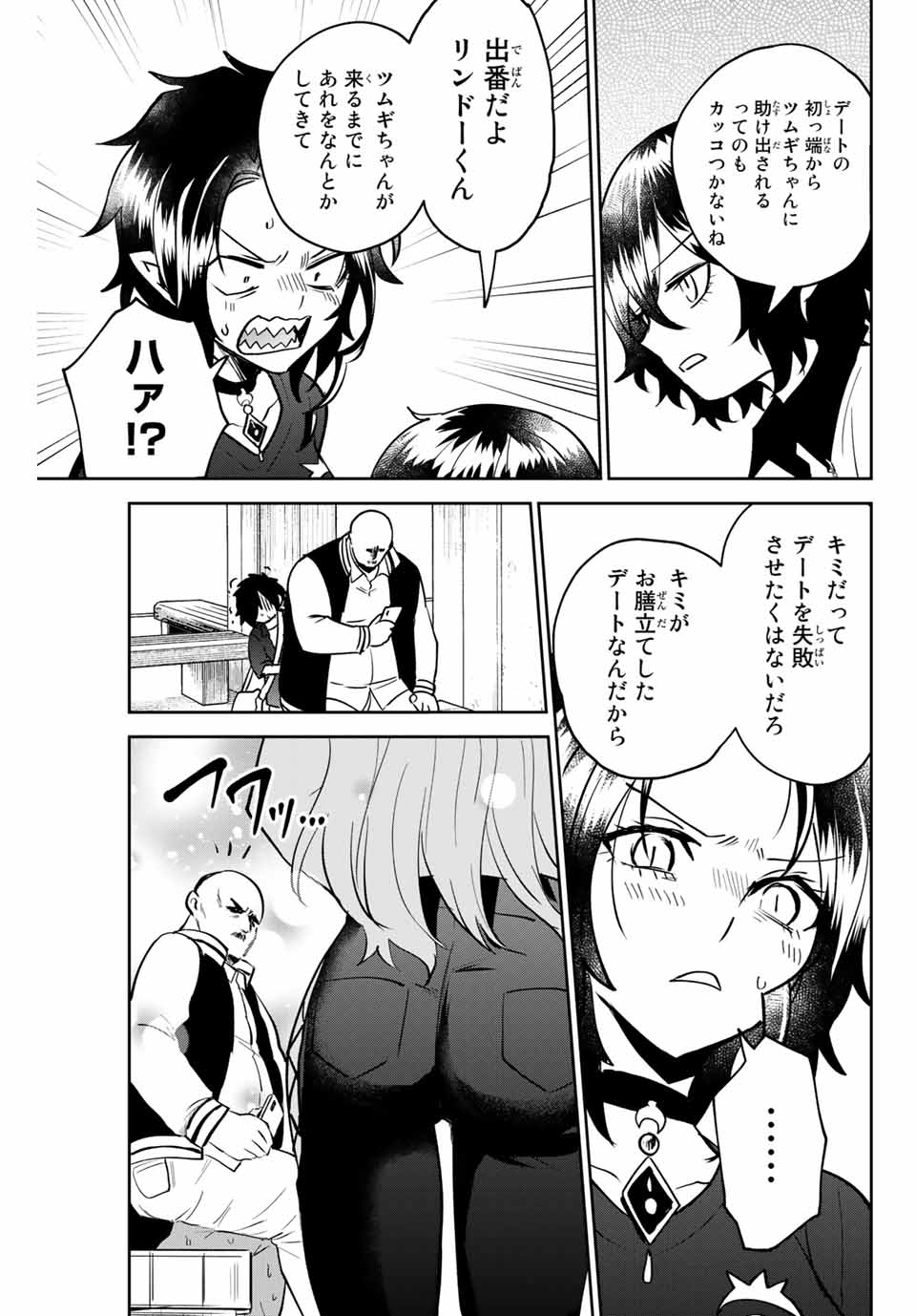 Read TOSHI TO MAHOU WA KISS SHIDAI Chapter 18 [High Quality / Full] - Page 9 - nicomanga.net