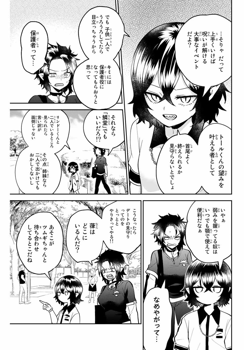 Read TOSHI TO MAHOU WA KISS SHIDAI Chapter 18 [High Quality / Full] - Page 7 - nicomanga.net