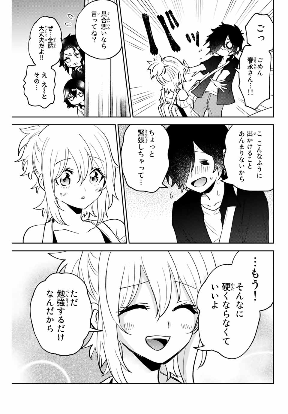 Read TOSHI TO MAHOU WA KISS SHIDAI Chapter 18 [High Quality / Full] - Page 13 - nicomanga.net