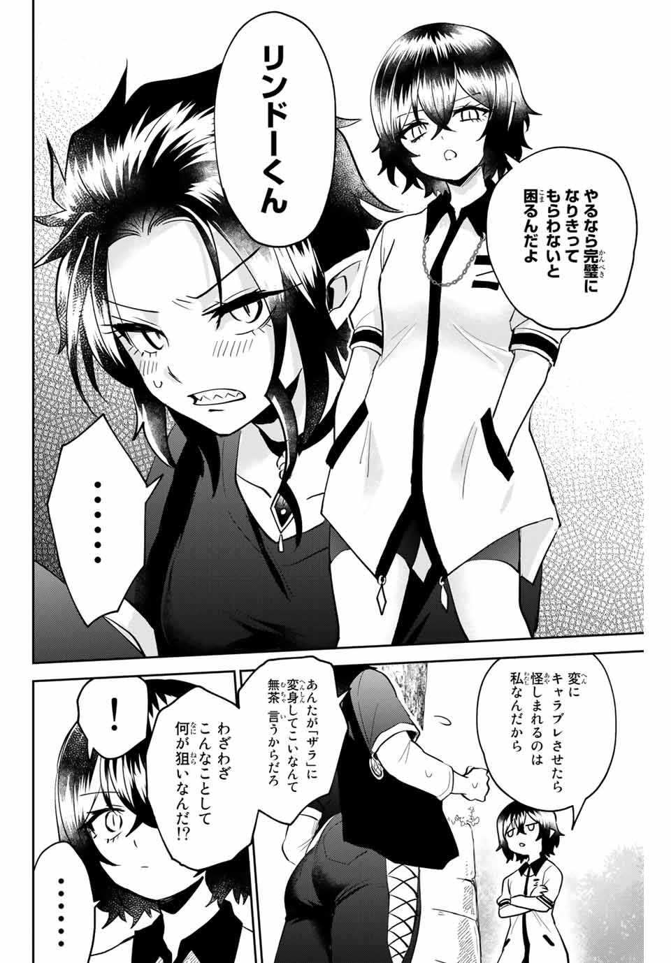 Read TOSHI TO MAHOU WA KISS SHIDAI Chapter 18 [High Quality / Full] - Page 6 - nicomanga.net