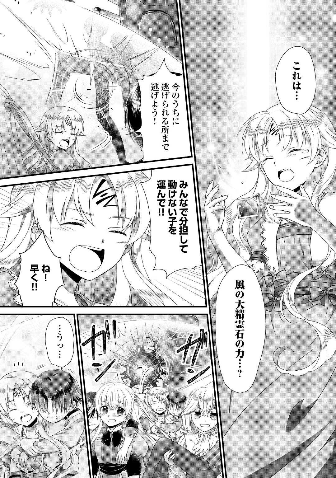 Read KOUSHAKU-KA NI UMARETE SHONICHI NI ATOTSUGI SHIKKAKU NO RAKUIN WO OSAREMASHITAGA KYOU MO GENKI NI IKITEMASU! Chapter 3 [High Quality / Full] - Page 28 - nicomanga.net