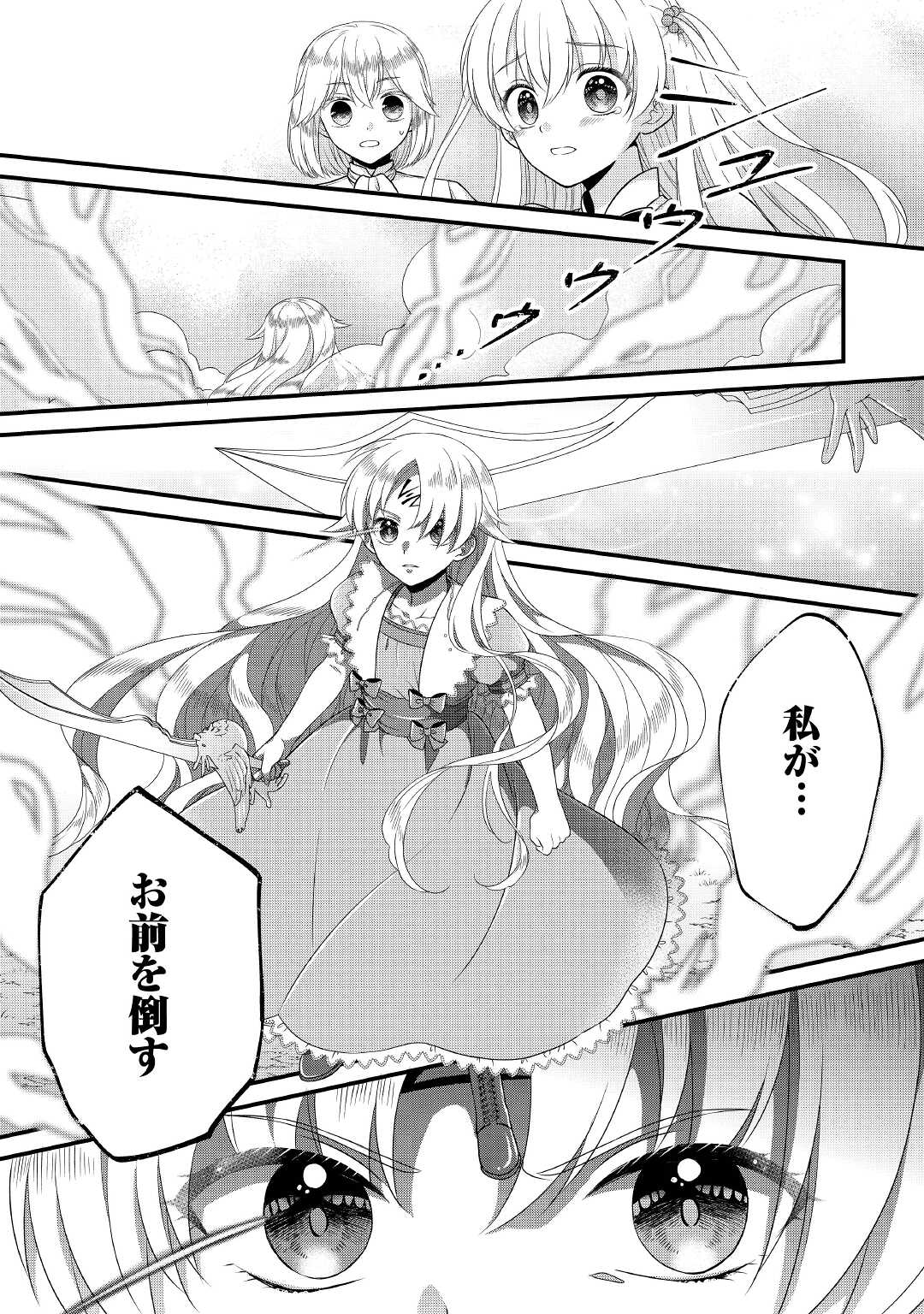 Read KOUSHAKU-KA NI UMARETE SHONICHI NI ATOTSUGI SHIKKAKU NO RAKUIN WO OSAREMASHITAGA KYOU MO GENKI NI IKITEMASU! Chapter 3 [High Quality / Full] - Page 36 - nicomanga.net