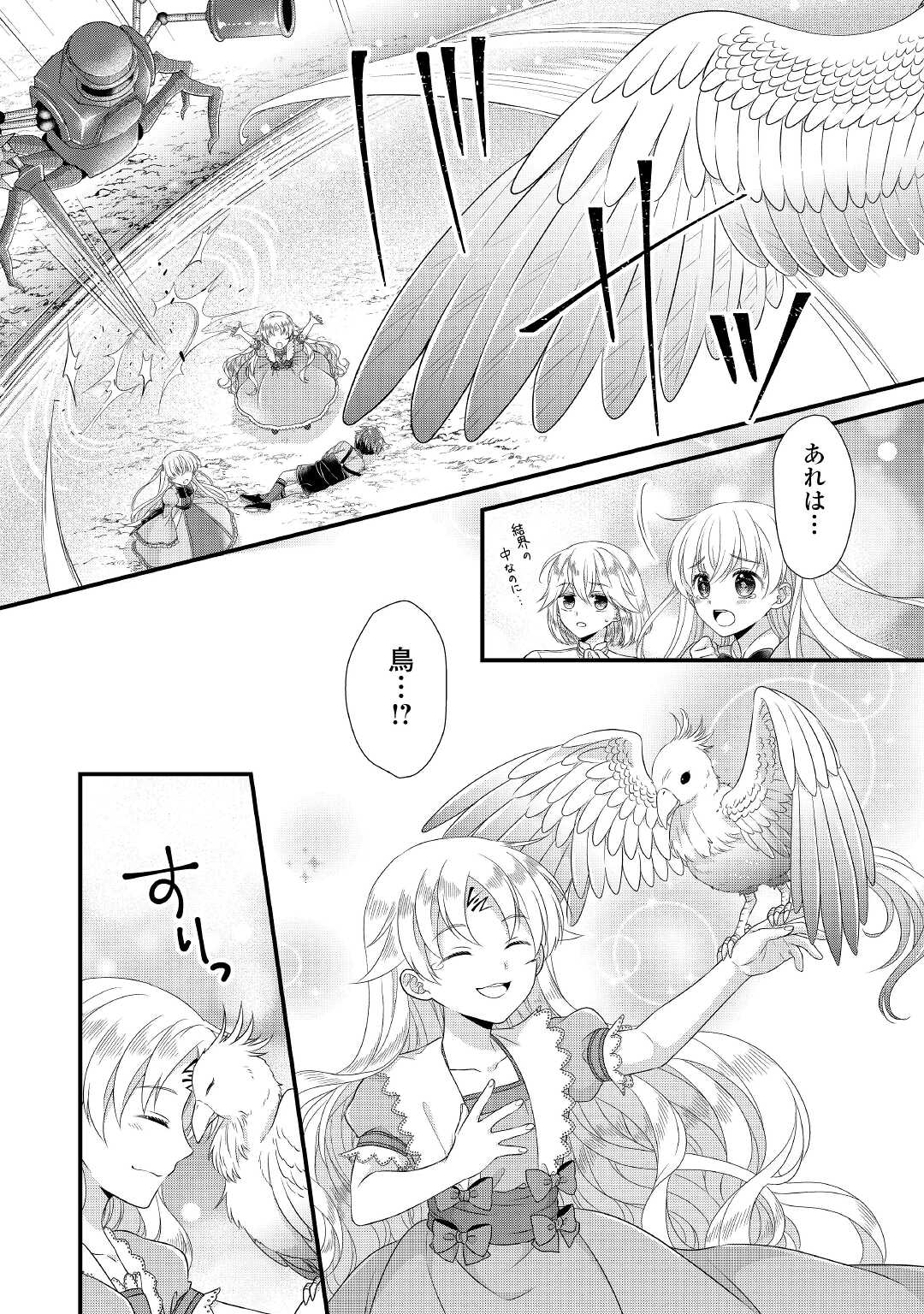 Read KOUSHAKU-KA NI UMARETE SHONICHI NI ATOTSUGI SHIKKAKU NO RAKUIN WO OSAREMASHITAGA KYOU MO GENKI NI IKITEMASU! Chapter 3 [High Quality / Full] - Page 34 - nicomanga.net