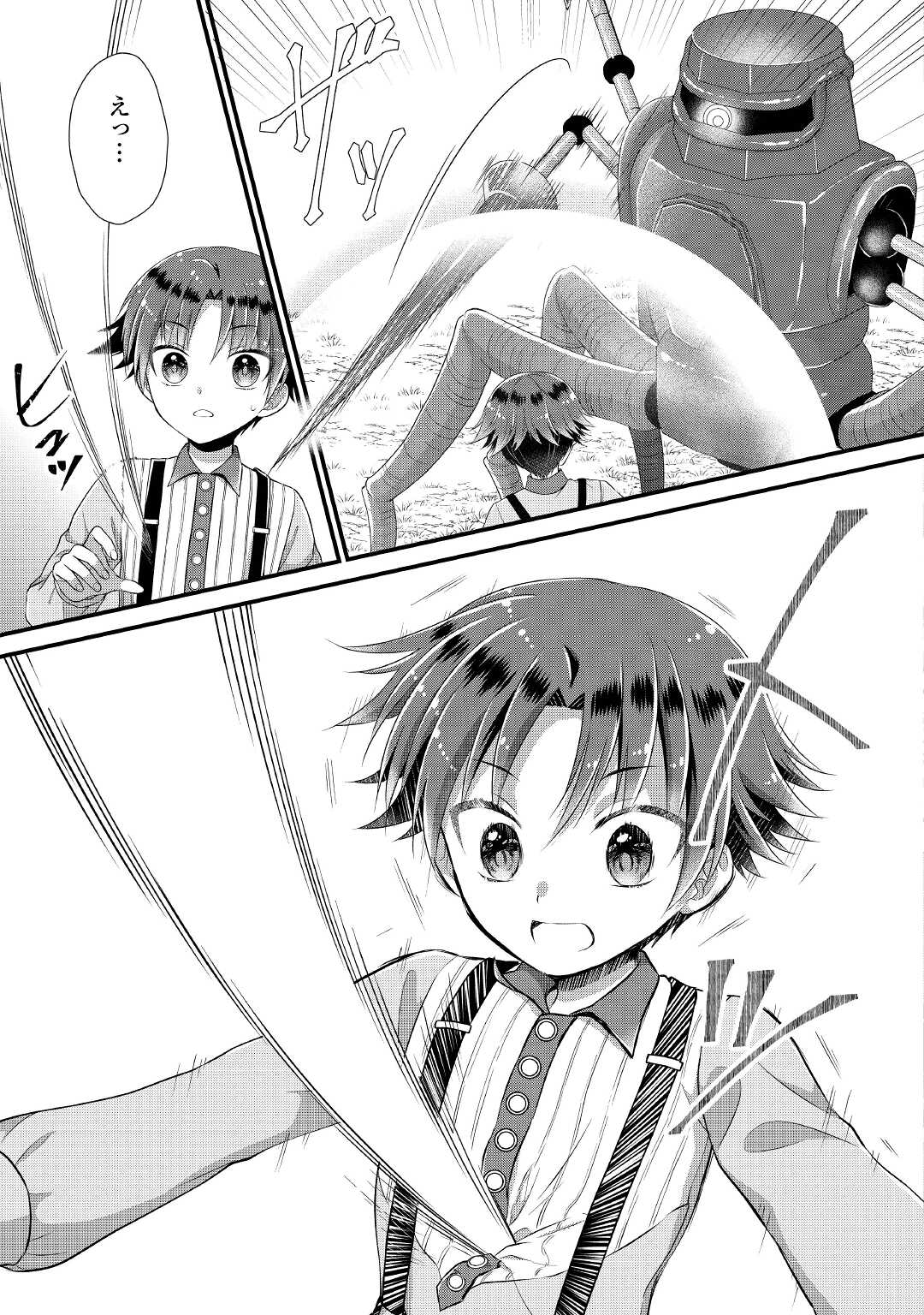 Read KOUSHAKU-KA NI UMARETE SHONICHI NI ATOTSUGI SHIKKAKU NO RAKUIN WO OSAREMASHITAGA KYOU MO GENKI NI IKITEMASU! Chapter 3 [High Quality / Full] - Page 23 - nicomanga.net