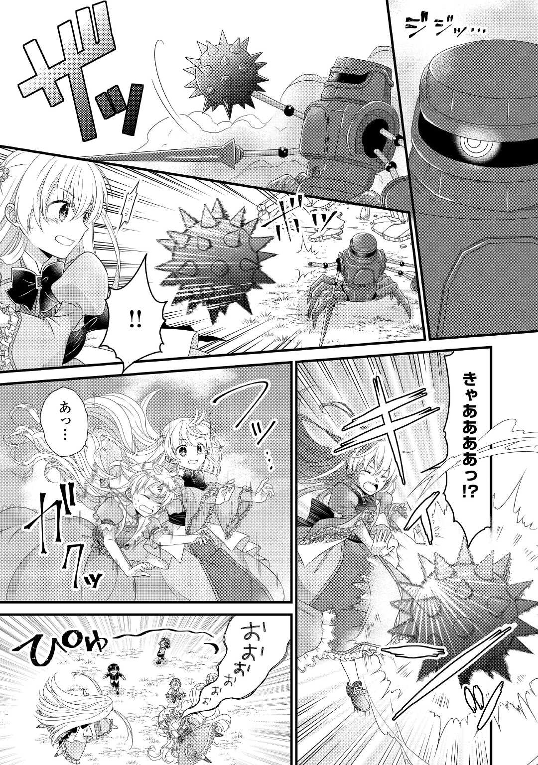 Read KOUSHAKU-KA NI UMARETE SHONICHI NI ATOTSUGI SHIKKAKU NO RAKUIN WO OSAREMASHITAGA KYOU MO GENKI NI IKITEMASU! Chapter 3 [High Quality / Full] - Page 16 - nicomanga.net