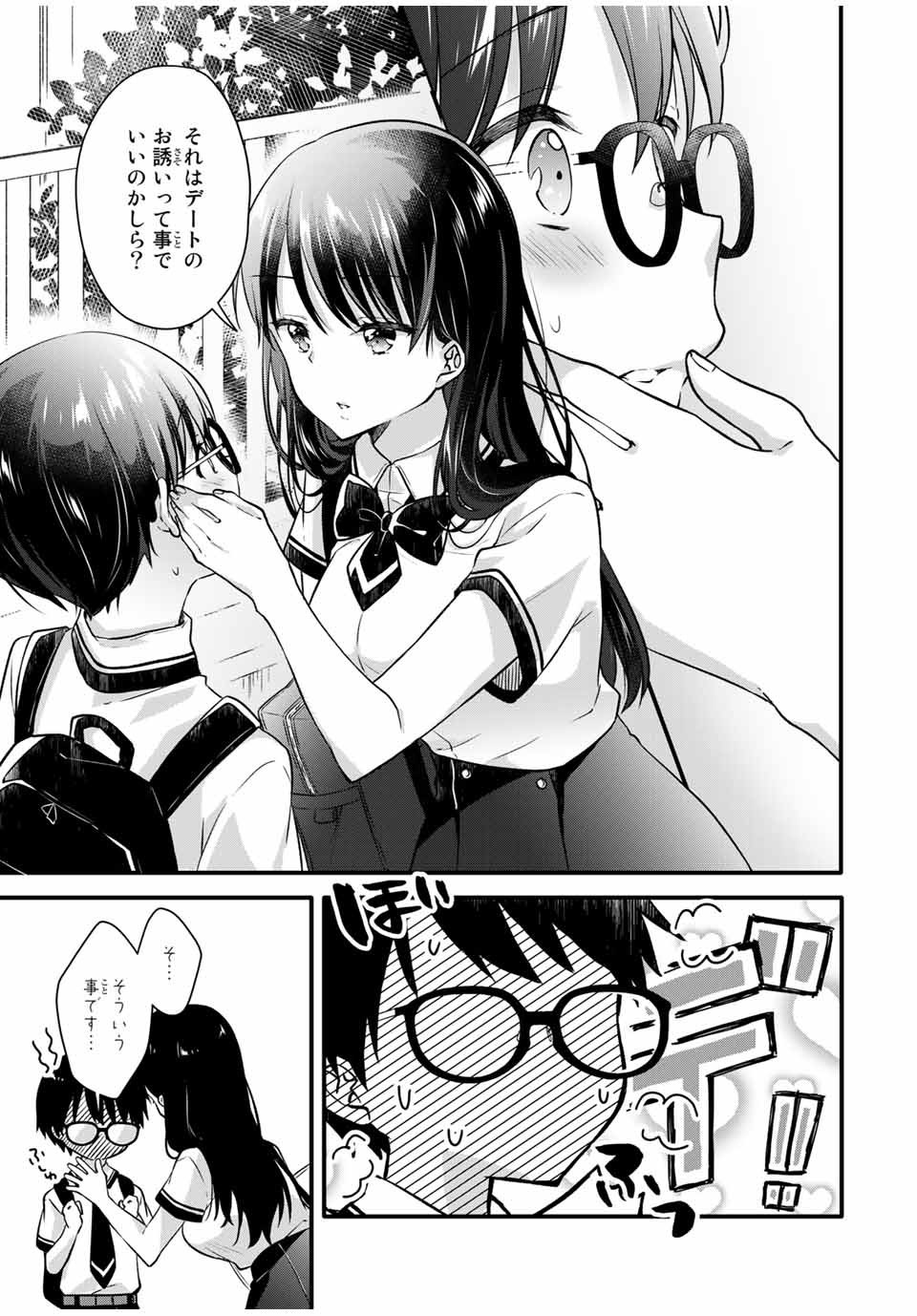 Read ICE CREAM KANOJO Chapter 4 [High Quality / Full] - Page 7 - nicomanga.net