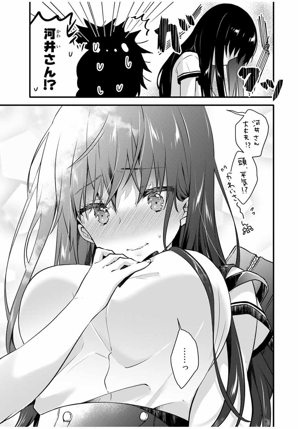 Read ICE CREAM KANOJO Chapter 4 [High Quality / Full] - Page 11 - nicomanga.net