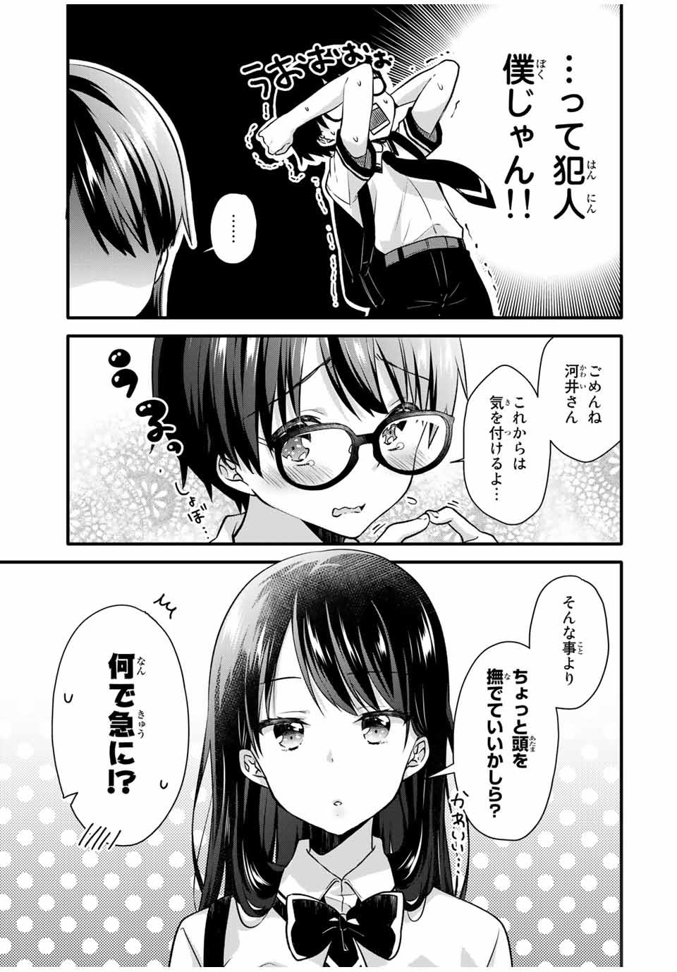 Read ICE CREAM KANOJO Chapter 4 [High Quality / Full] - Page 5 - nicomanga.net