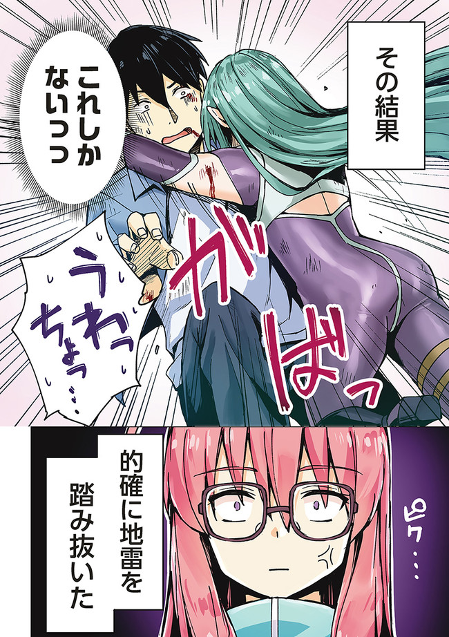 Read NEET KUNOICHI TO NAZE KA DOUSEI HAJIMEMASHITA Chapter 19 [High Quality / Full] - Page 4 - nicomanga.net