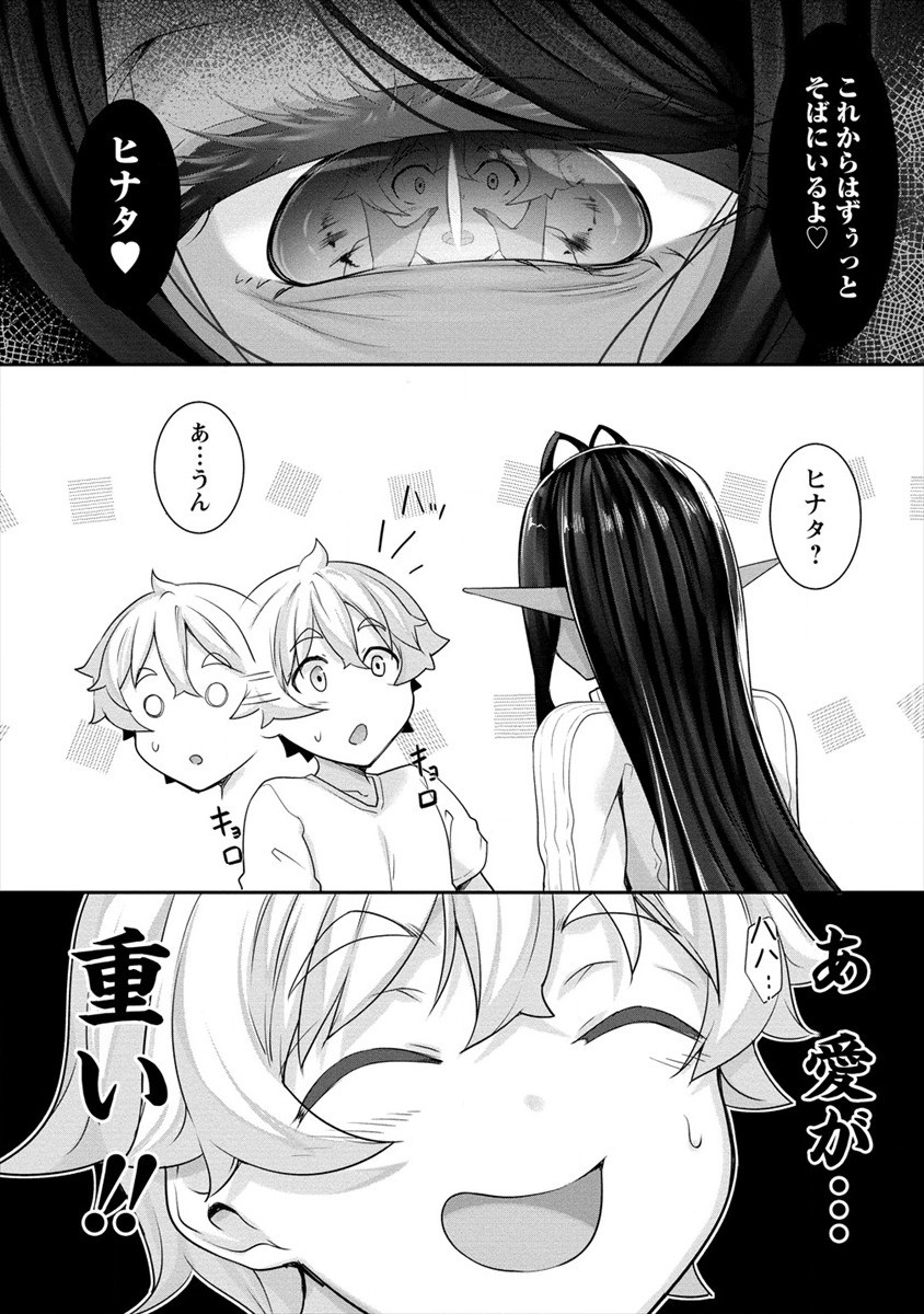 Read CHOTTO DAKE AI GA OMOI DARK ELF GA ISEKAI KARA OIKAKETE KITA Chapter 1 [High Quality / Full] - Page 20 - nicomanga.net