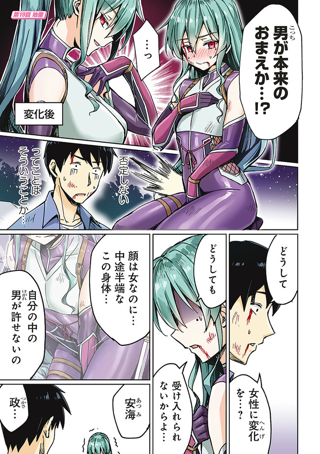 Read NEET KUNOICHI TO NAZE KA DOUSEI HAJIMEMASHITA Chapter 19 [High Quality / Full] - Page 1 - nicomanga.net