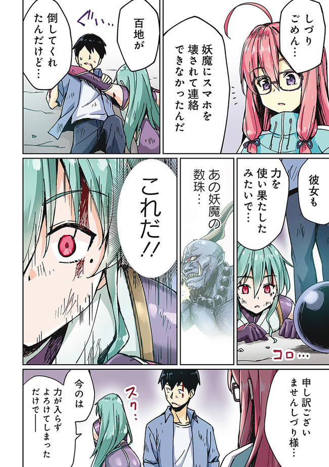 Read NEET KUNOICHI TO NAZE KA DOUSEI HAJIMEMASHITA Chapter 20 [High Quality / Full] - Page 2 - nicomanga.net