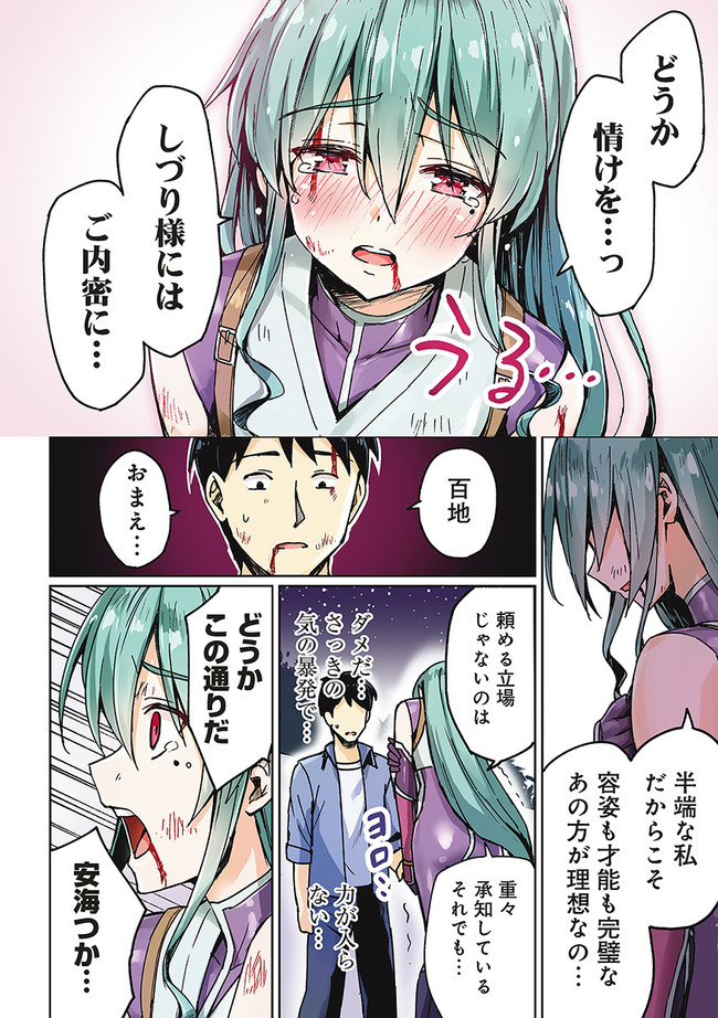 Read NEET KUNOICHI TO NAZE KA DOUSEI HAJIMEMASHITA Chapter 19 [High Quality / Full] - Page 2 - nicomanga.net