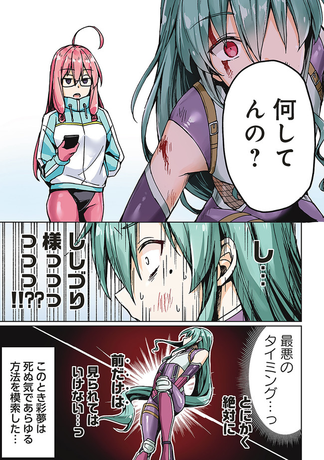 Read NEET KUNOICHI TO NAZE KA DOUSEI HAJIMEMASHITA Chapter 19 [High Quality / Full] - Page 3 - nicomanga.net