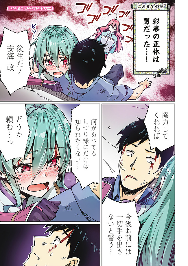 Read NEET KUNOICHI TO NAZE KA DOUSEI HAJIMEMASHITA Chapter 20 [High Quality / Full] - Page 1 - nicomanga.net